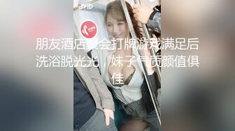 麻豆传媒 MPG025 美乳后妈高潮无间断 苏语棠