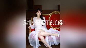  超美颜值极美女神秀人极品嫩模唐安琪最新大尺度私拍 难得的模拟啪啪 吊着手被后入 娇喘呻吟