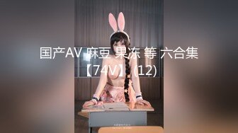 顶级特纯【大一学生-真礼】妙龄少女~夹子音软妹~童颜巨乳~可爱小女友【165V】 (82)