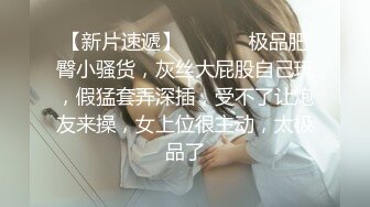 ✿爆操高冷反差女✿美人胚反差婊，高冷校园女神被添狗翻身爆操，高冷给谁看！叫床骚的不是一般 越用力操她她越兴奋