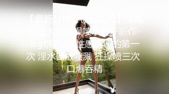   钻石级推荐真实记录禽兽姐夫迷晕偷操漂亮小姨子 漂亮翘臀无毛嫩穴 快速抽插也没把她干醒