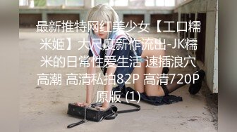 STP21736 挂羊头卖猪肉的老中医SPA养生馆 小哥趁机挑逗她 摸屁股就呻吟 抽出鸡巴插入 叫床就知道她多爽