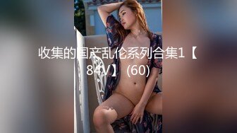  2024-09-16 ED-46 Ed Mosaic 中秋節渴望被插入的兩位女孩大玩5P