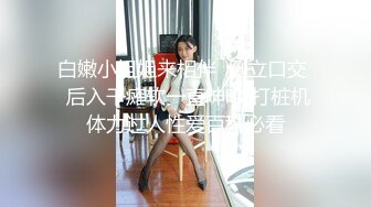 师范学院出台女学生口活