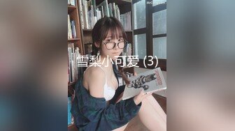 漂亮美女被无套输出 内射 鲍鱼肥美 操的逼口大开