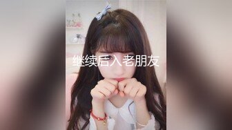 【震撼M事件】刷爆朋友圈❤️吉_林女孩【岳X月】10P大乱_交，堪比AV现场[无水版]