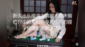 害羞女友出去单干