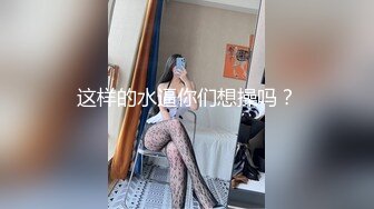 《百D云泄密》情侣酒店开房趁女友喝多了醉醺醺的尝试开发她的屁眼先帮她牛奶灌肠