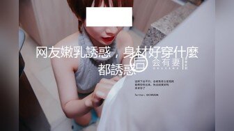 小伙约操性感牛仔裤外围小姐姐，付完款主动求抱一脸骚样