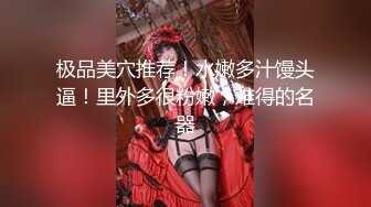 S级身材大奶妙龄反差女【学妹超乖】大尺度收费私拍，刮阴毛水晶棒紫薇潮喷，画面超有感觉