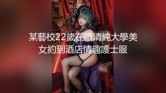 【全網精品福利】⭐⭐⭐【極品推薦】推特大神『 軒軒 』2月最新福利流出(16V3P)～稀缺資源值得收藏 (7)