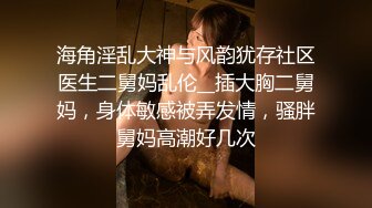 【皇家华人】ras-086 巨乳初恋现身婚前派对 小夜夜