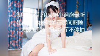 STP32112 萝莉社 女大学生为买名牌包包网上找寻富二代男朋友 语伊