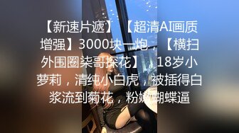 ?反差小母狗?爆操03年纹了淫纹的反差大学生，大长腿美少女清纯与风骚并存水水超多，极品身材疯狂榨精！