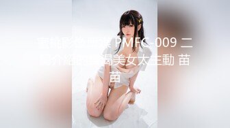 -麻豆传媒 MCY0164 高端外围竟是妈妈朋友 楚梦舒