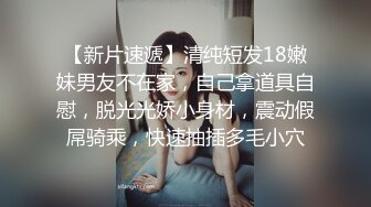 棕色连体丝袜的美少妇 女上位情趣椅子啪啪做爱，深喉怼嘴