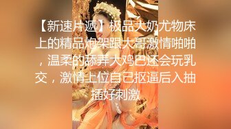 【极品情侣性爱】别人的校花级女神反差女友 美妙口技钻毒龙 小穴又粉又嫩 多汁白浆超级滑 爆艹蜜穴内射