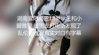 【新片速遞】   表妹大姨妈终於走了,闺蜜都艹腻了,提枪无套就上,还不小心走火射里面了