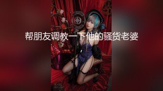 天花板级清纯白虎女神『米胡桃』❤️白丝死库水！震动棒自慰，被爸爸后入内射了好多，逼粉奶大人形小母狗