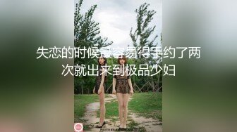 极品高顏值女神级小姐姐小屄肥美多汁粉嘟嘟男友掰开爱不释手