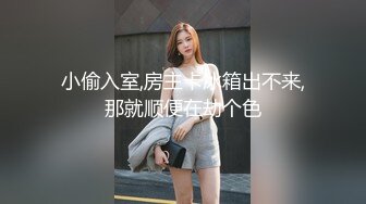 【白校服学生偷情】(上) ,准备开操时被老师抓包,只能硬着头皮一起玩,下集更精彩