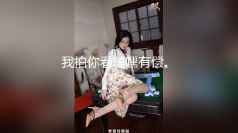 风情妹子，被卷发小哥哥无情后入啪啪胸大屁股翘，操着真爽，极美粉鲍鱼