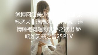 2018新晋超人气稚气少女新作 旧楼天台露出