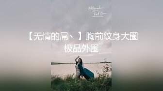 STP19899 童颜巨乳两个00后嫩妹情趣珍珠内裤震动棒双女互玩炮友双飞，互舔奶子粉穴抽烟骑脸舔逼刮完毛后入猛操