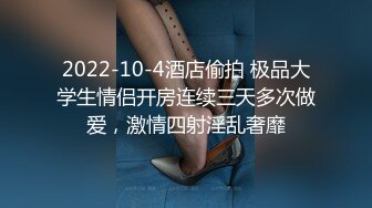 OF人气女神前女团成员「MinaRocket」下海大尺度，甜甜的外表下竟是如此反差，极品身材骑乘假阳具，高潮不断