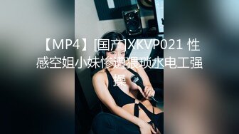 【新片速遞】写字楼女厕穿情趣透明内黄发小骚妹,来回掏弄丰挺的胸部真想帮忙