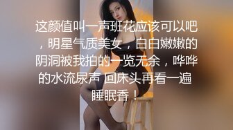 -汝工作室新作-大D华裔猛男约操欧洲一线爆乳嫩模安丽尔