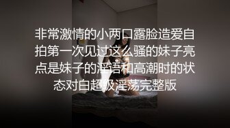 姐妹花一起伺候蒙面小哥，活好不粘人吹舔吸弄搞的小哥浑身瘙痒，淫声荡语不断激情上位爆草抽插，浪叫不断[