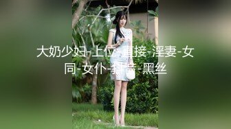 星空無限傳媒 XKTY019 艾米 爆操黑絲美腿極品美女少女