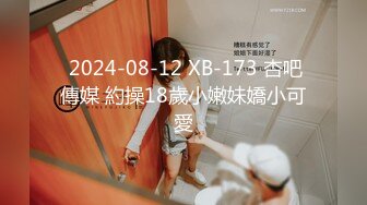 香蕉秀xjx0098女技师疫情在家重操旧业