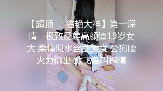 《个人云盘㊙️泄密》优质小情侣不健康私拍被曝光~大波露脸妹长相清纯漂亮看不出这么骚~肉棒吃的津津有味