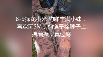 漂亮女孩极品身材真是爱了和人妖闺蜜玩起逼妖恋性感屁股微微翘起吃逼逼操进小穴急促喘息