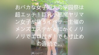 (中文字幕) [sdjs-068] 濃厚中出し13発 中出しマニア交流会 SOD女子社員ドキュメント 女優部 吉岡明日海