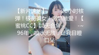 [无水印]《百度云泄密》分手后被渣男出卖的女生各种大尺度私拍流出