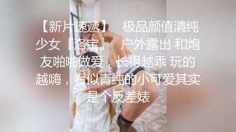 大阴唇美女玩SM，灌肠，操屁眼，被操到喷水