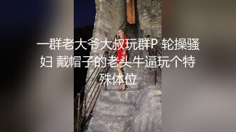 【新片速遞】    家里的骚人妻露脸在狼友的指挥下慢慢脱光展示裸体瑜伽，互动撩骚揉奶玩逼给狼友看特写，精彩又刺激不要错过[2.37G/MP4/02:13:22]