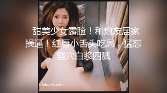 专业拉学生妹下海KTV包房嗨翻天 和极品蜜桃臀高校妹纸玩游戏跪舔