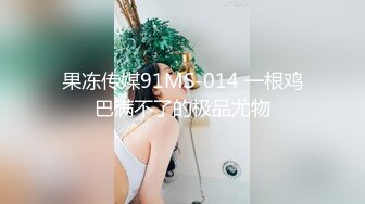 STP21809 紧接第二场满背纹身外围少妇，特写手指揉穴扣弄，舔屌深喉骑上来，扶着屁股后入猛操