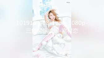 超爆网红女神『尤秘书』最新性爱私拍 金主爸爸的大屌操的小骚货小逼麻麻的