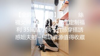 顶推 万人追推特极品夫妻【淫夫与娇妻】订阅私拍，完美气质SSS身材，各种日常性爱野战无套内射，白浆特别多