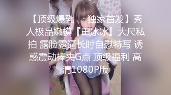 专约良家大神『jaacckk999』最新流出❤️实习教师 淘宝模特 高校女大学生 众多骚婊 羡慕大神的钞能力 夜夜做新郎探店博主 (2)