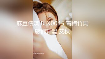 MMZ-069.简一.紧身丝袜的诱惑.背著父亲玩弄性感后妈.麻豆出品X猫爪影像