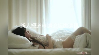 《极品CP魔手外购》潜入女厕赤裸裸拍脸拍逼各种美女小姐姐方便~有惊喜小妹子看黄片疯狂紫薇这手法没少自己玩 (9)