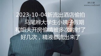 最新2024重磅订阅，大奶翘臀顶级身材，女人味十足OF华人女神funsi私拍③，野战紫薇被大屌洋男友各种玩肏 (7)