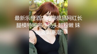 高端淫妻绿帽系列，巨乳黑丝骚逼被单男们操的淫语连连（简芥约啪女主）