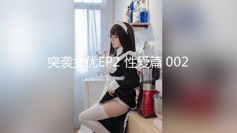 突袭女优EP2 性爱篇 002